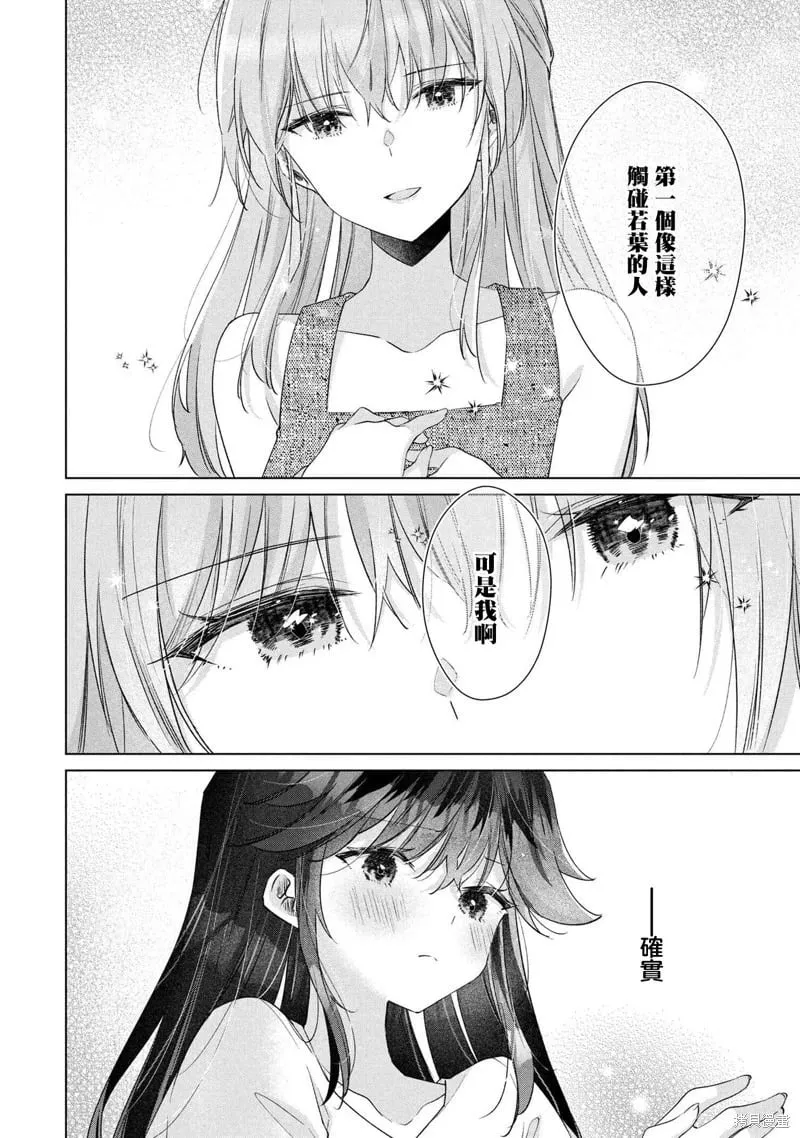第12.1话 第10页