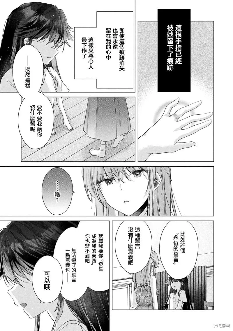 第12.1话 第11页