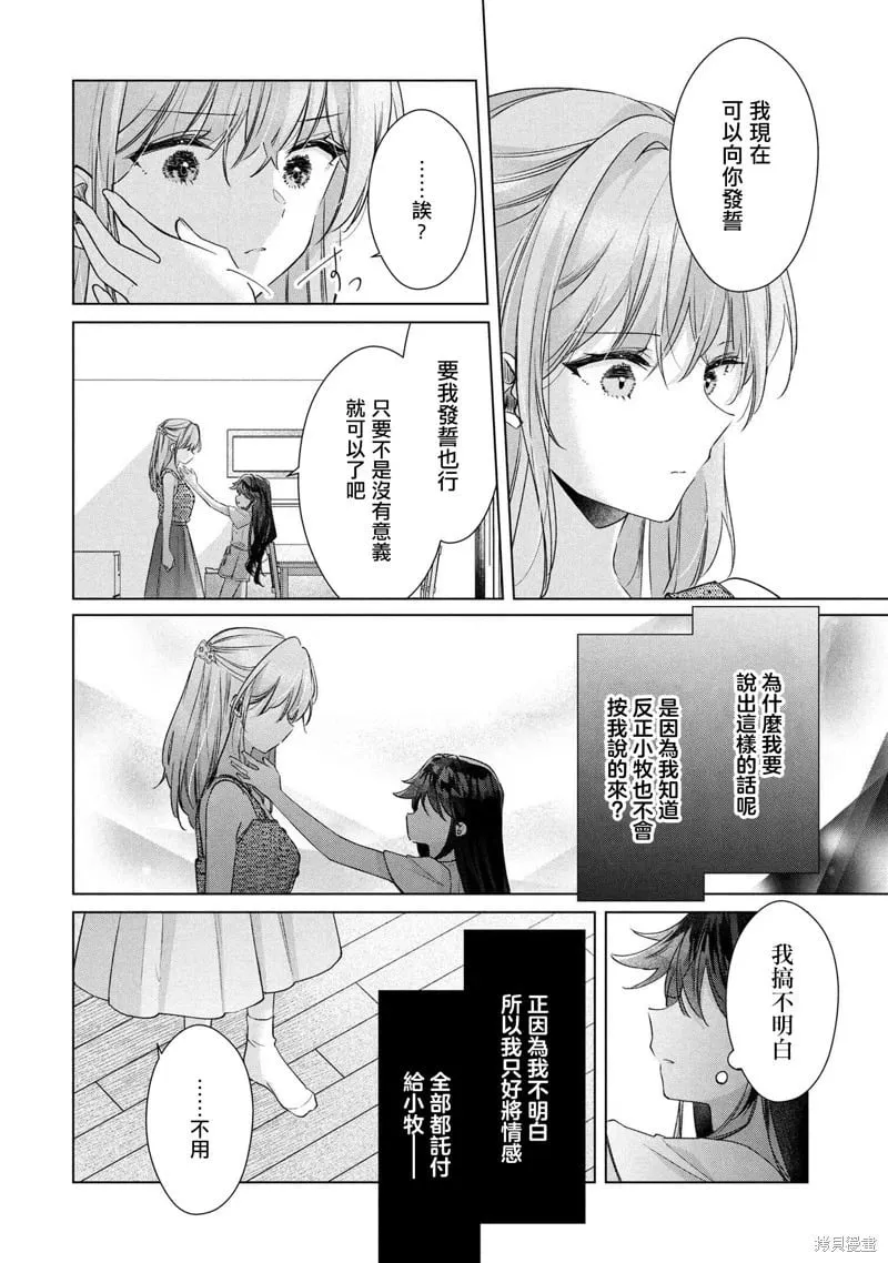 第12.1话 第12页