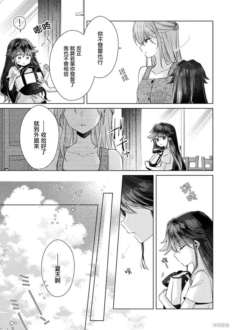 第12.1话 第13页