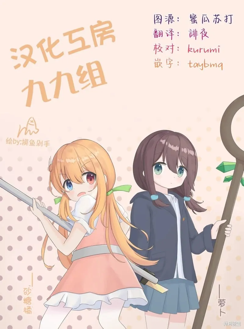 第12.1话 第14页