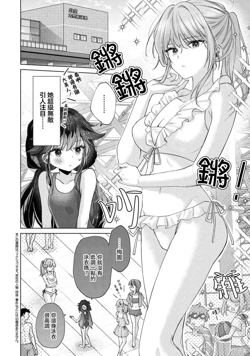 第12.2话 第1页