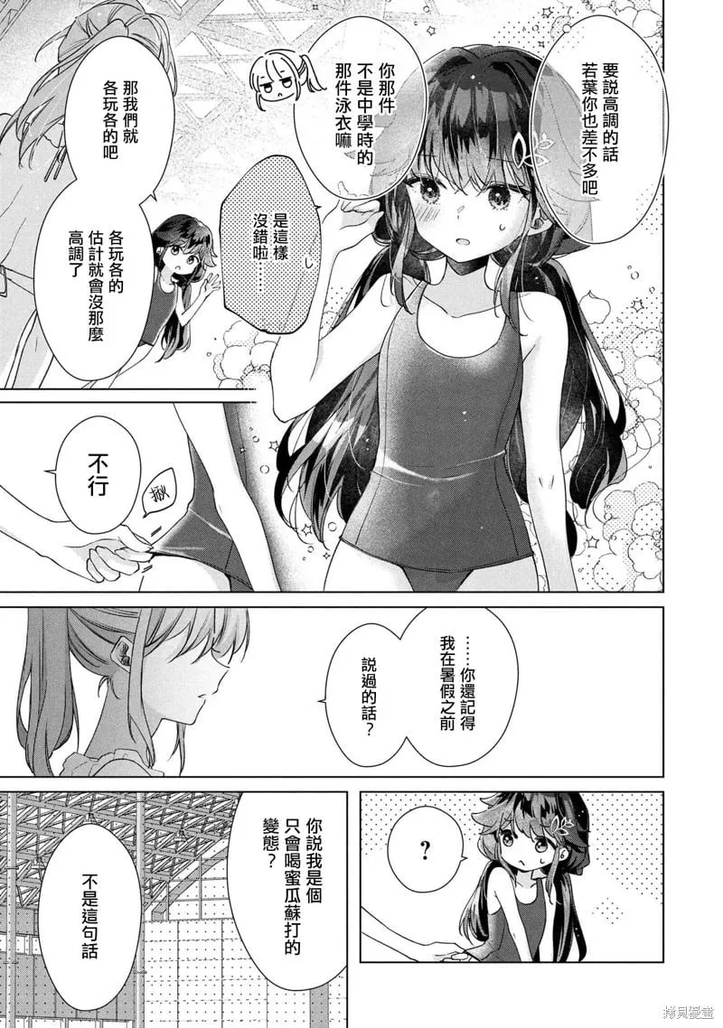 第12.2话 第2页