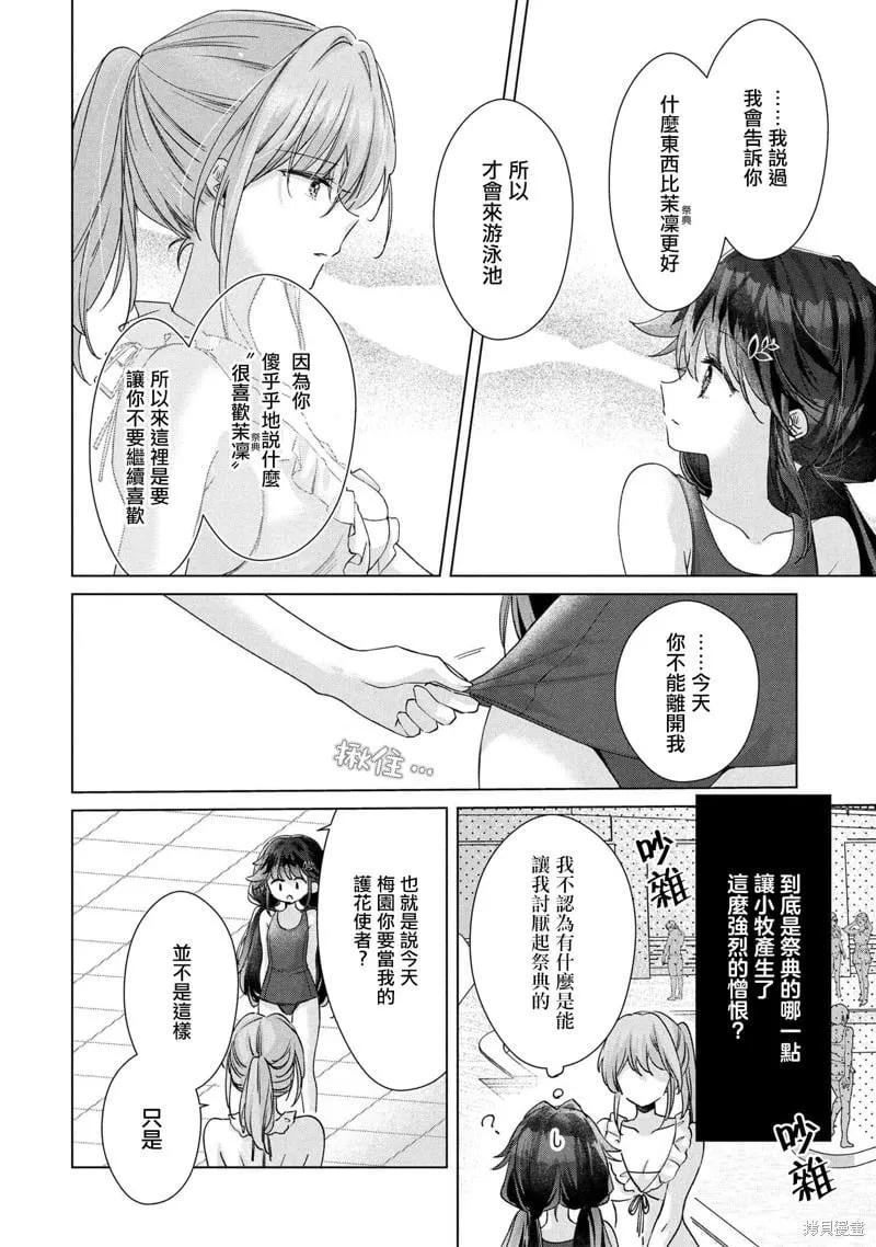 第12.2话 第3页