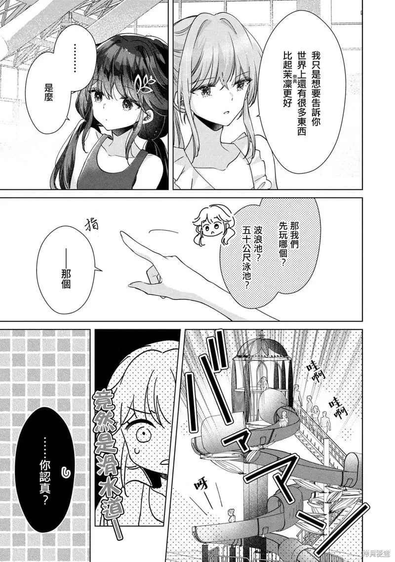 第12.2话 第4页