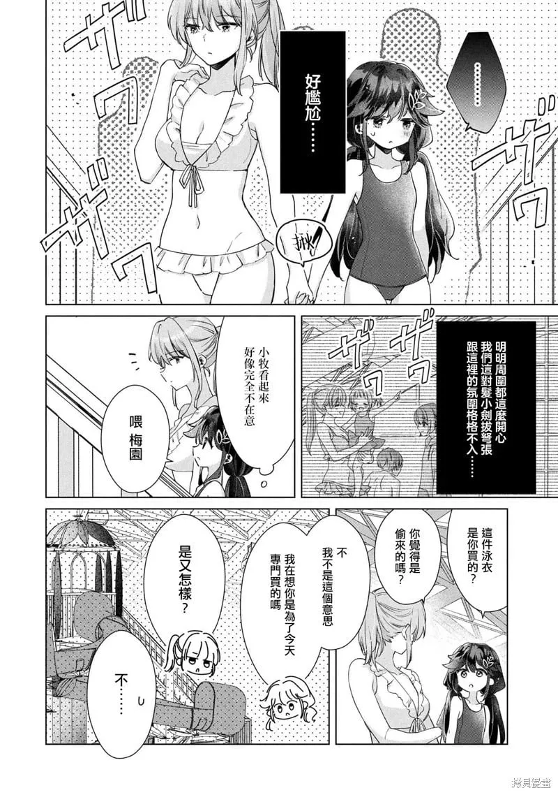 第12.2话 第5页