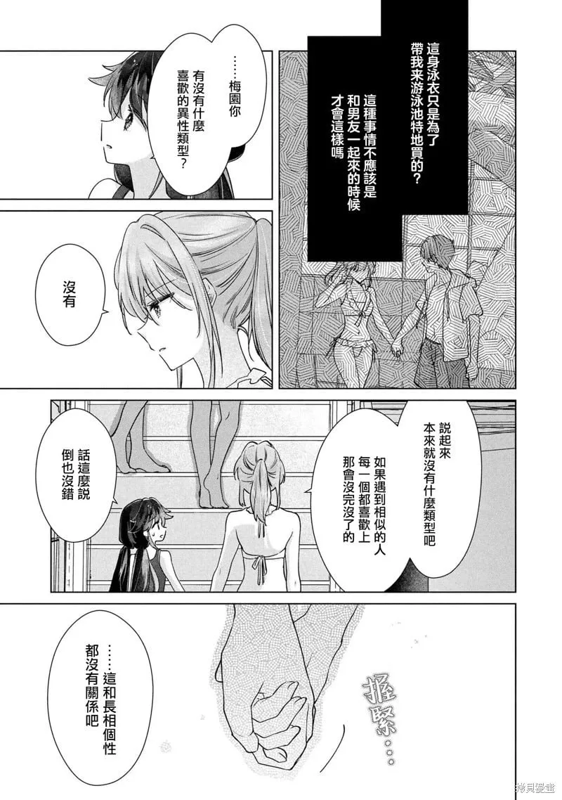 第12.2话 第6页