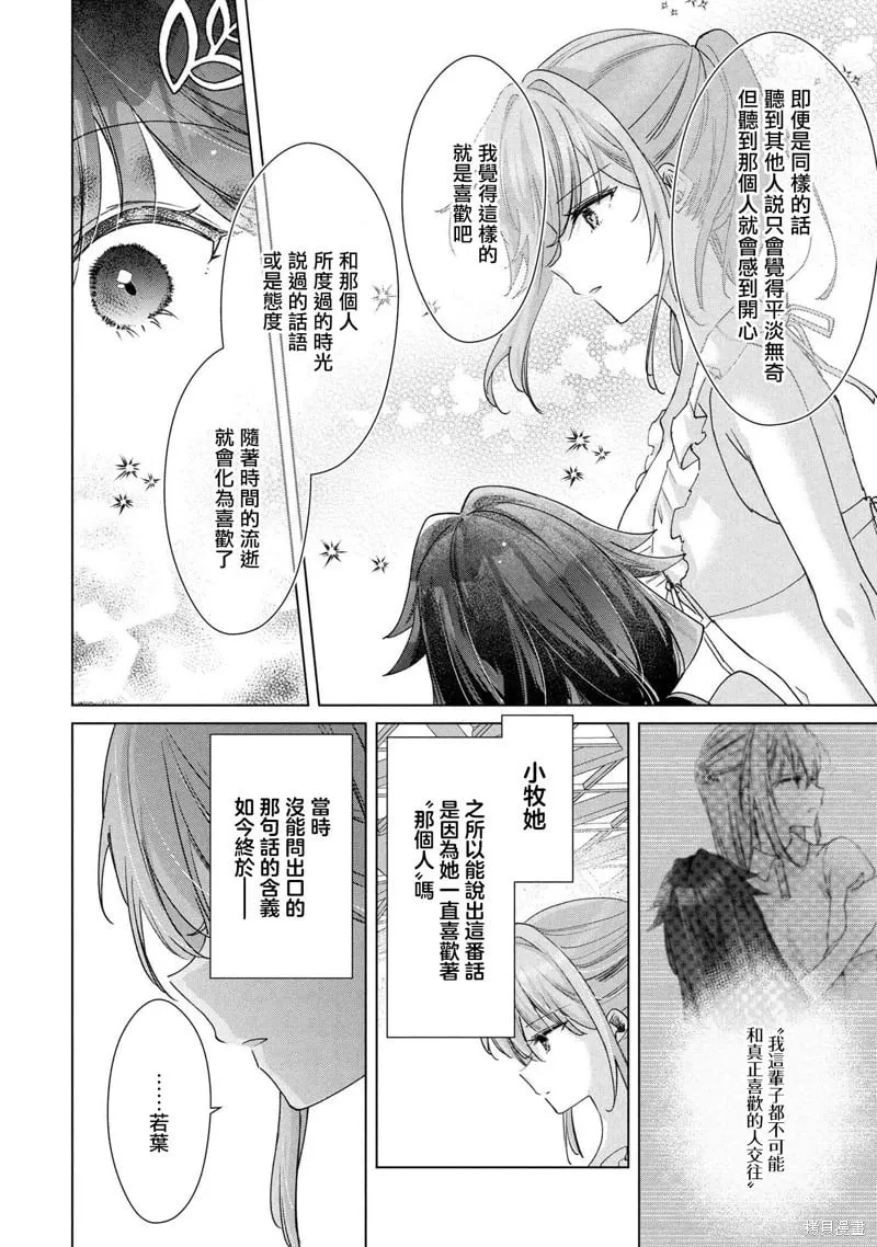 第12.2话 第7页