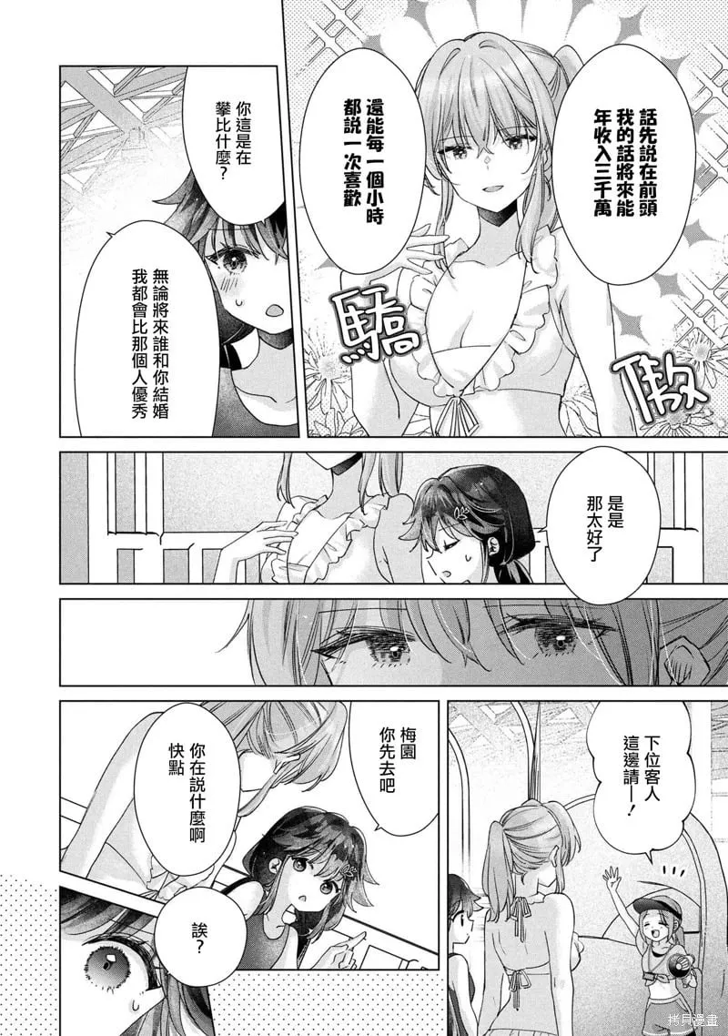 第12.2话 第9页
