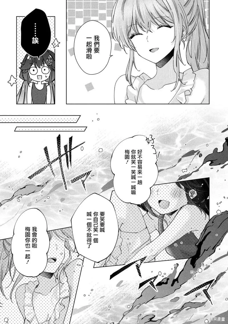 第12.2话 第10页