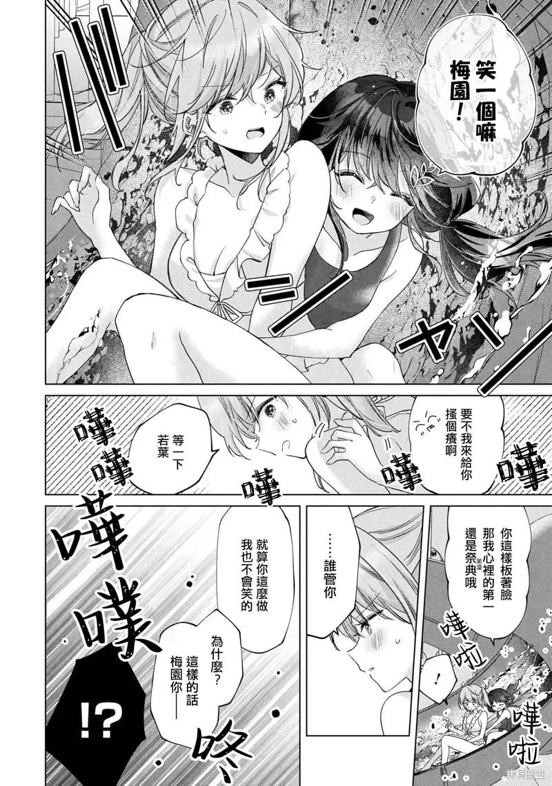 第12.2话 第11页