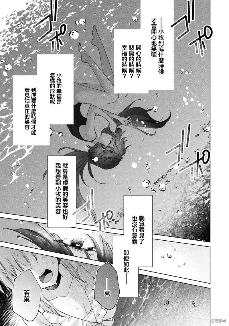 第12.2话 第12页