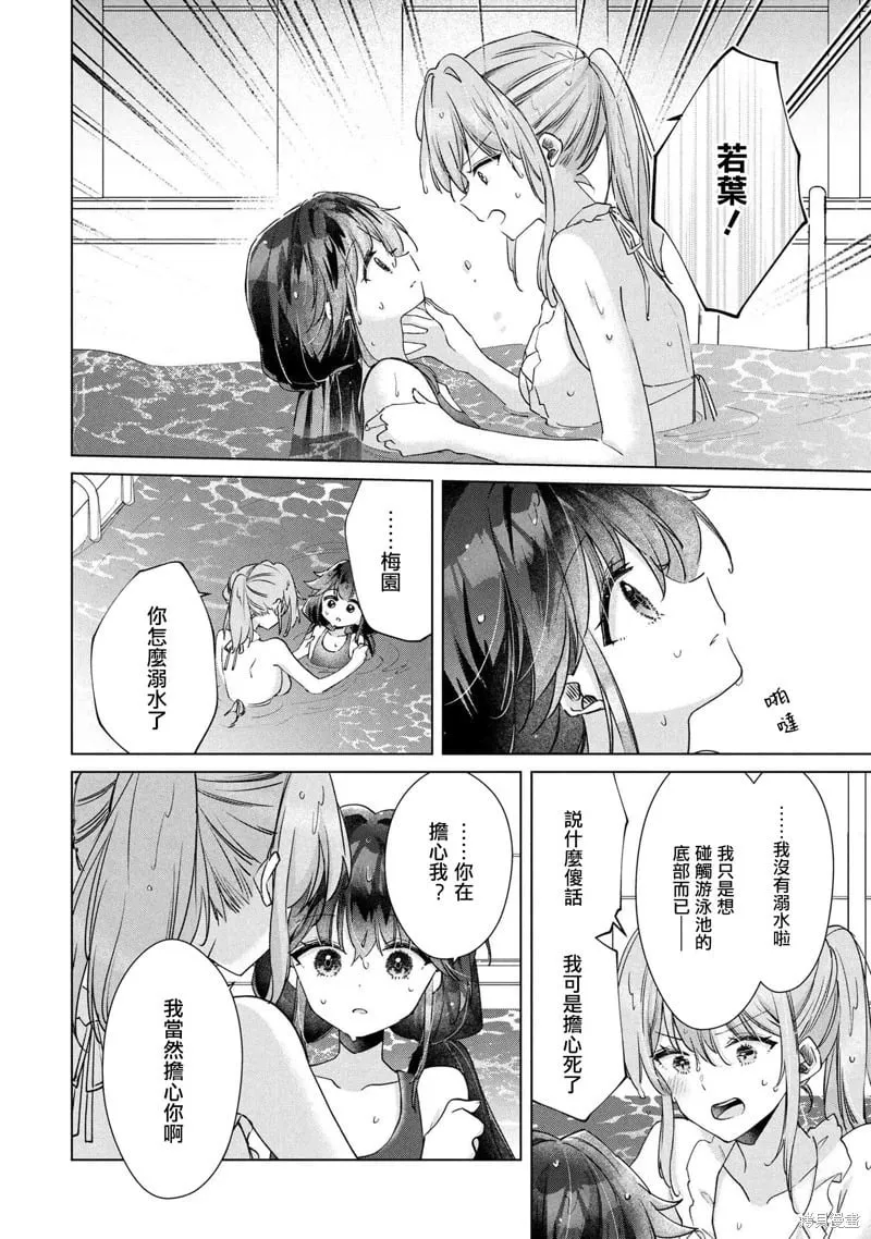 第12.2话 第13页