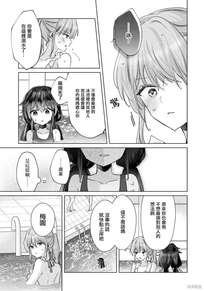 第12.2话 第14页
