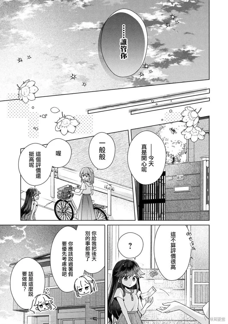 第12.2话 第16页