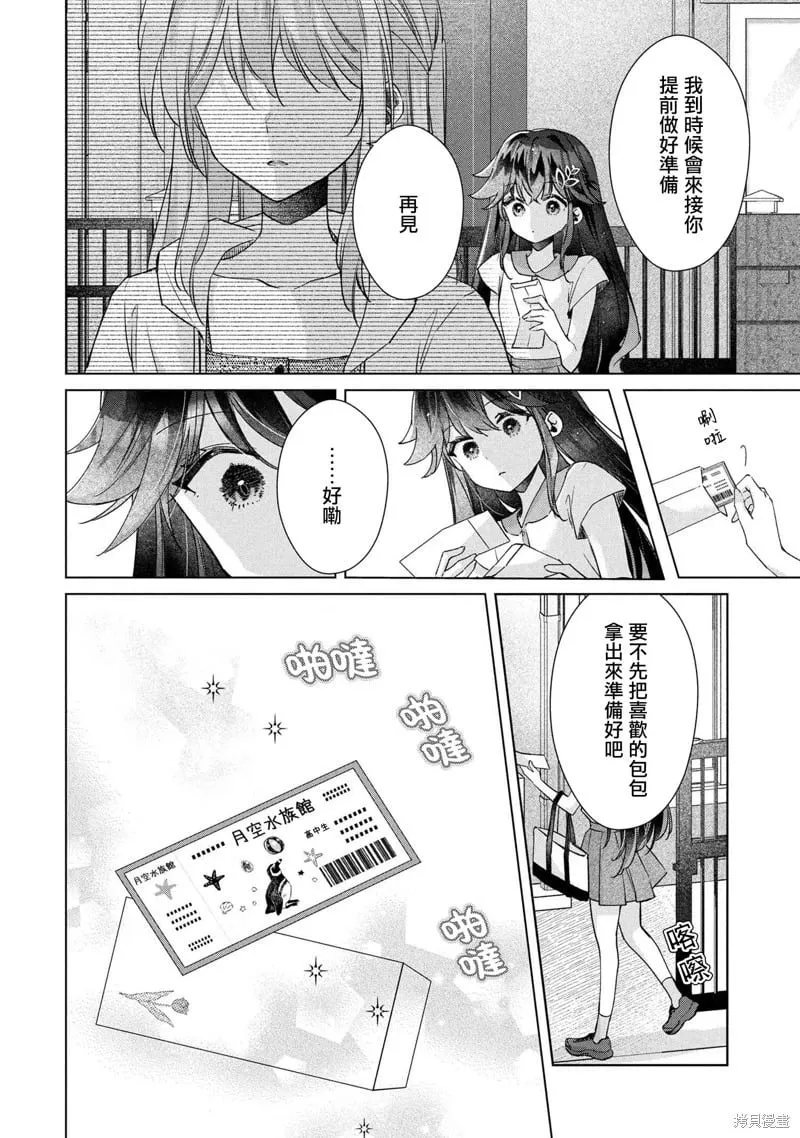 第12.2话 第17页