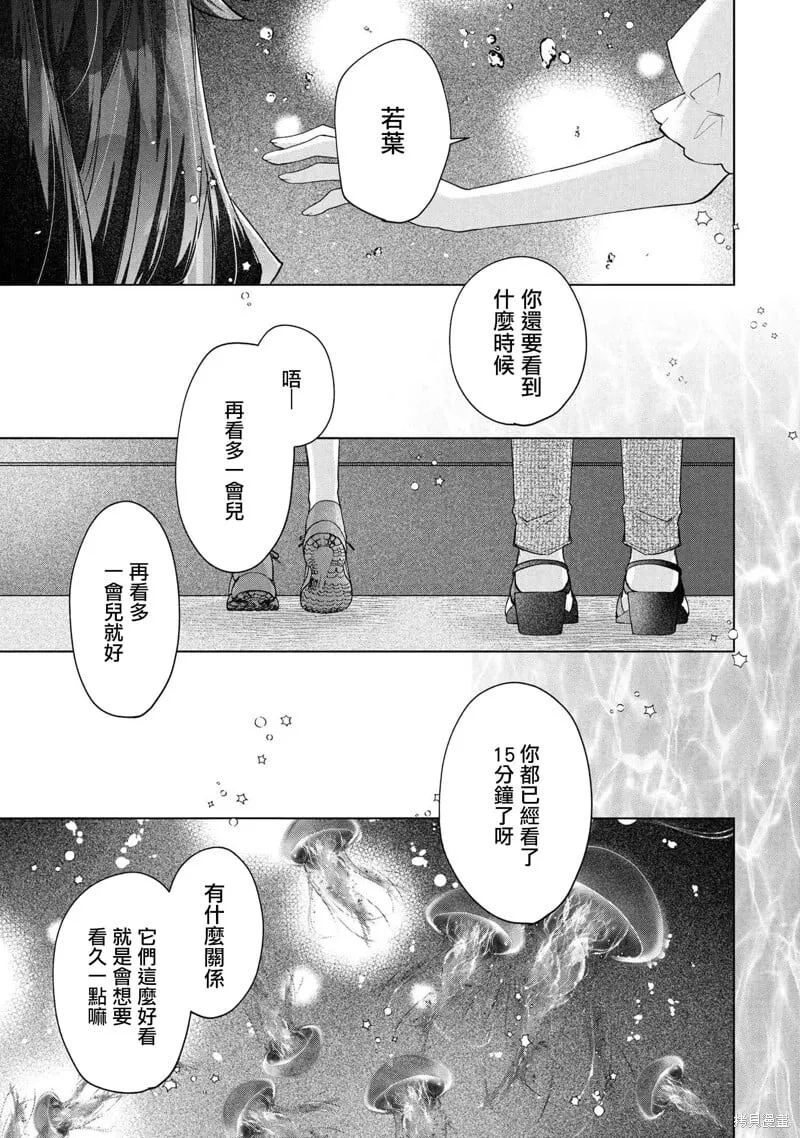 第13话 第1页
