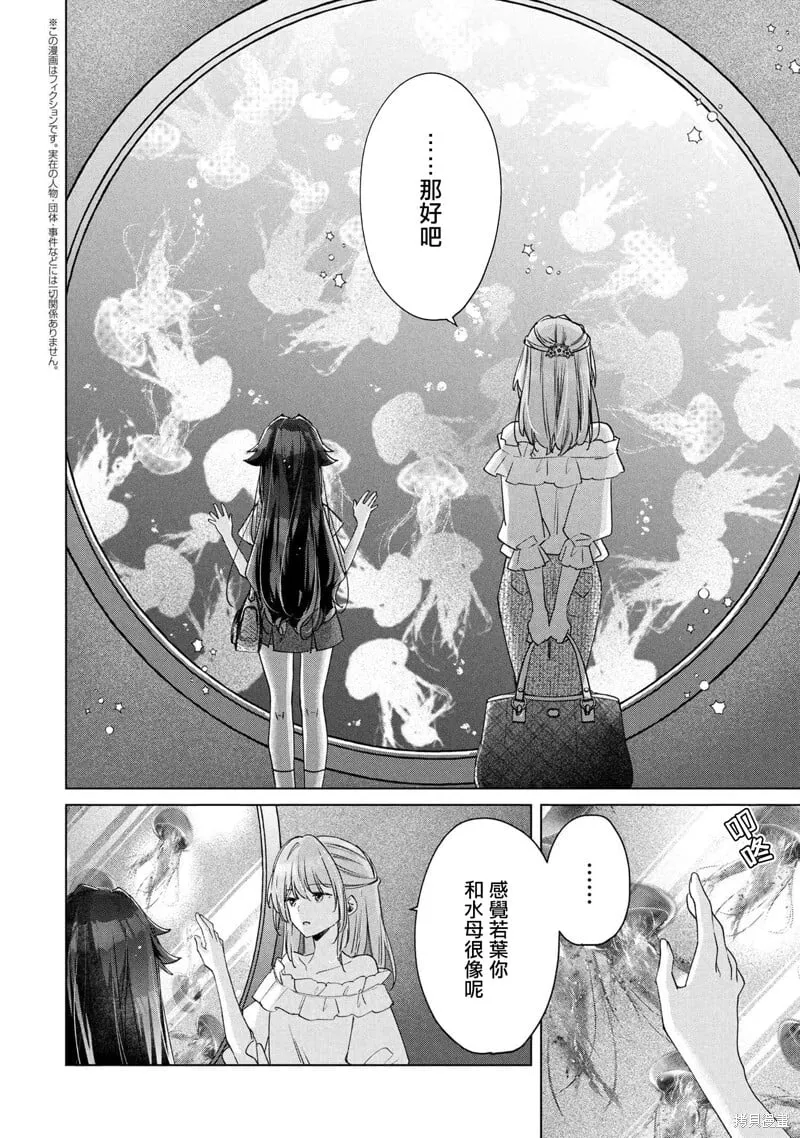 第13话 第2页