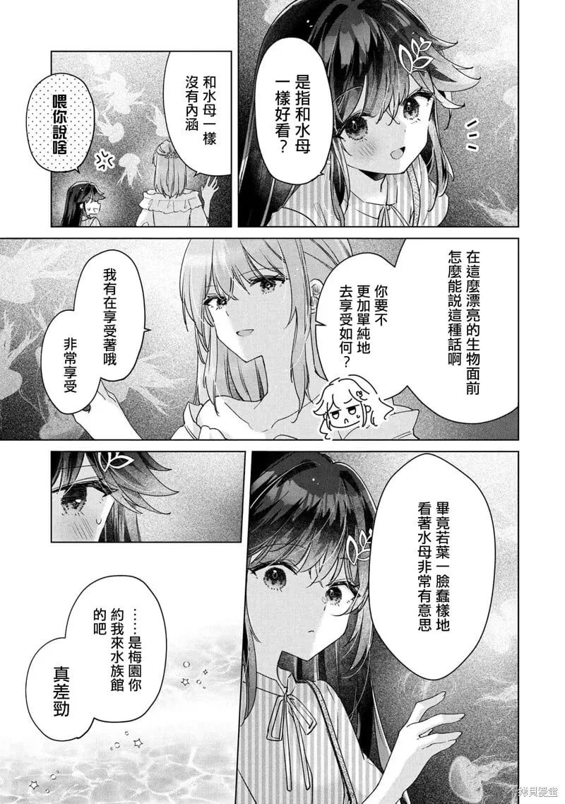 第13话 第3页