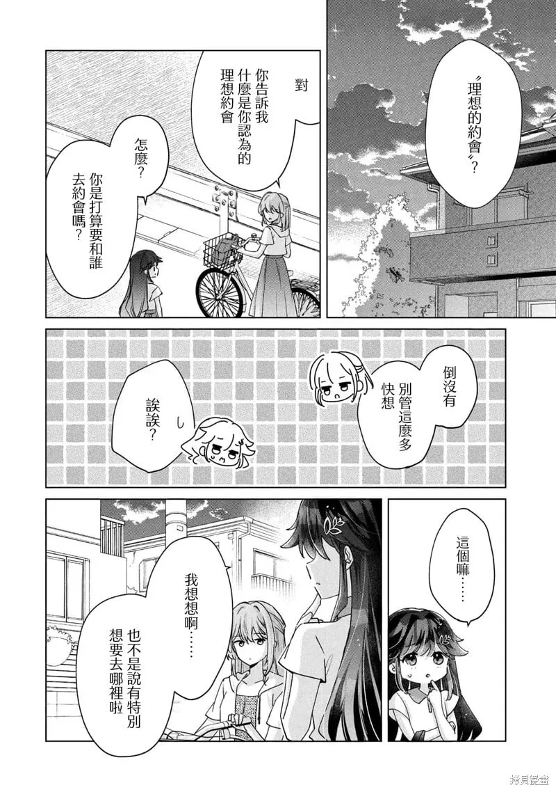 第13话 第4页