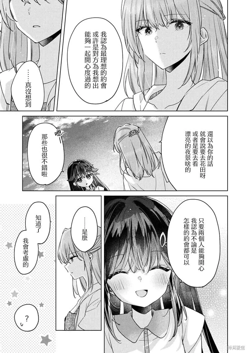 第13话 第5页