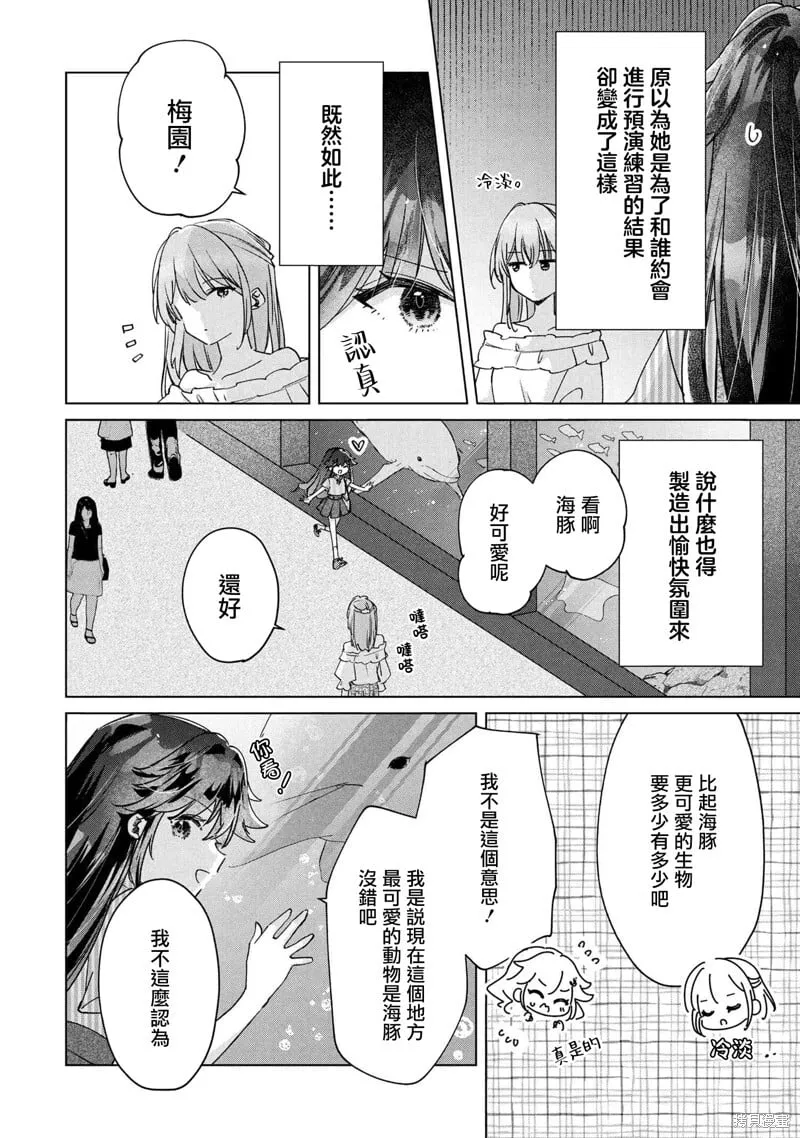 第13话 第6页
