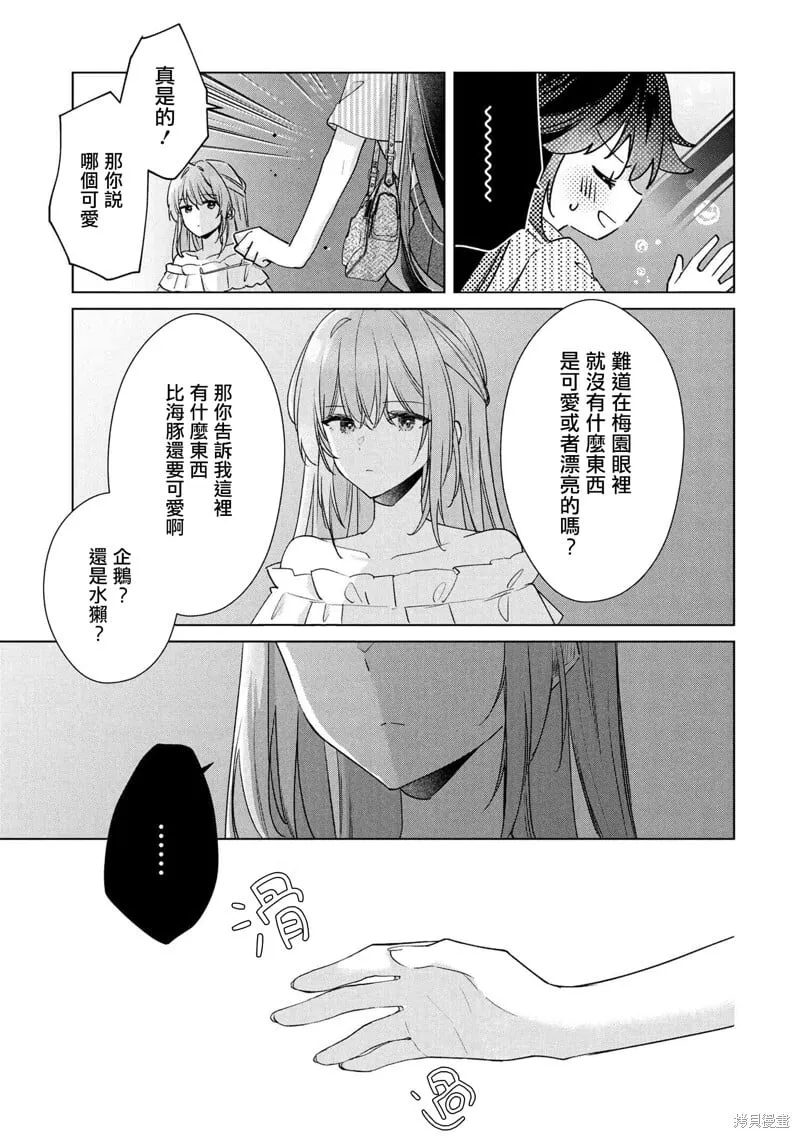 第13话 第7页