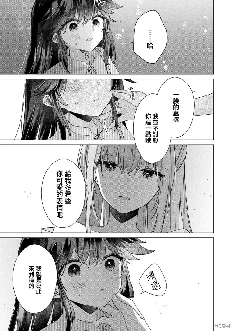 第13话 第9页