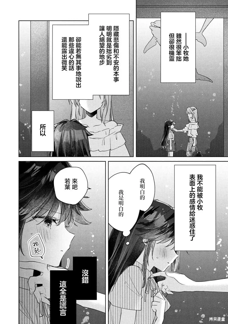 第13话 第10页