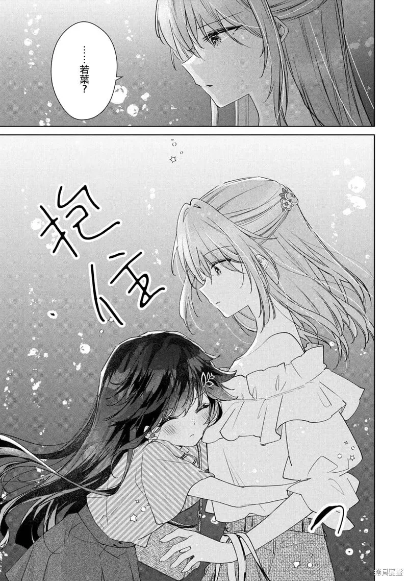 第13话 第11页
