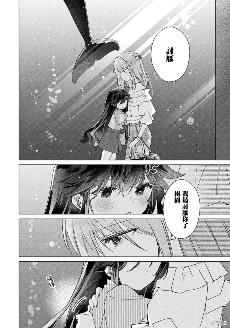 第13话 第12页