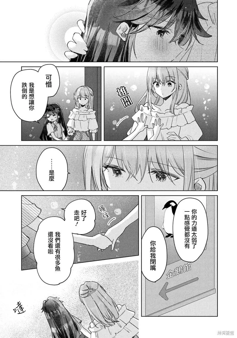 第13话 第13页