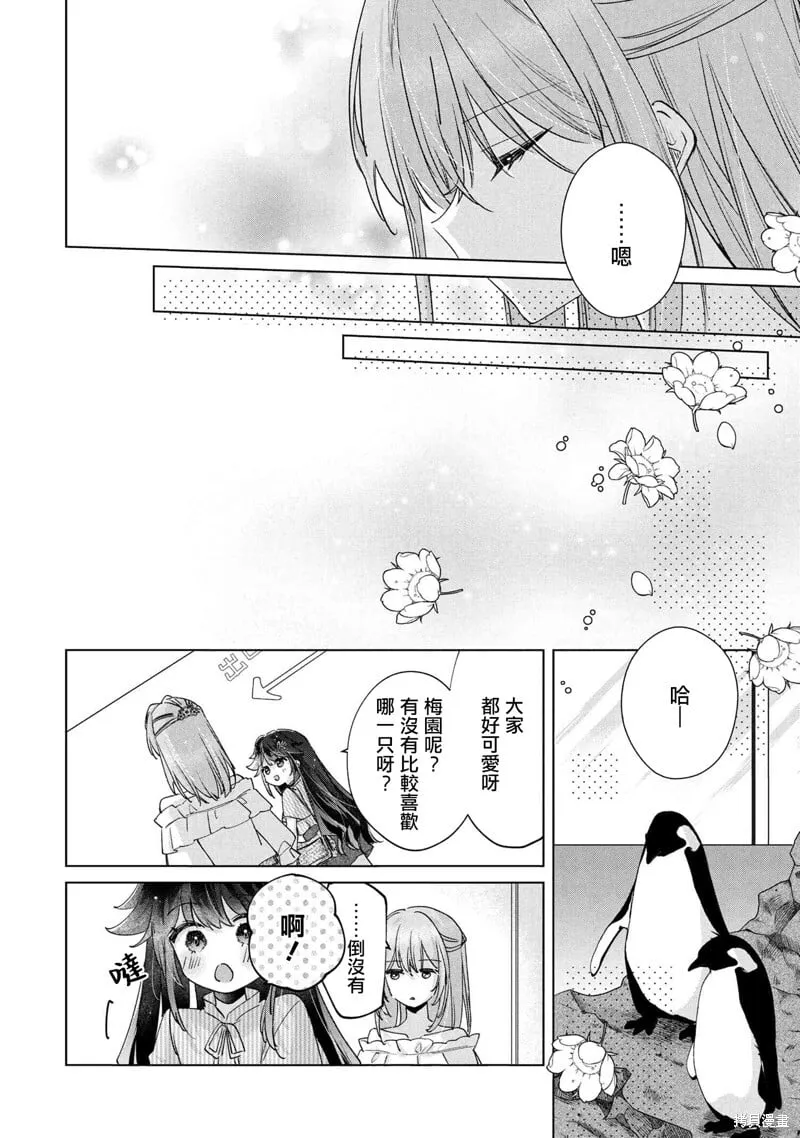 第13话 第14页