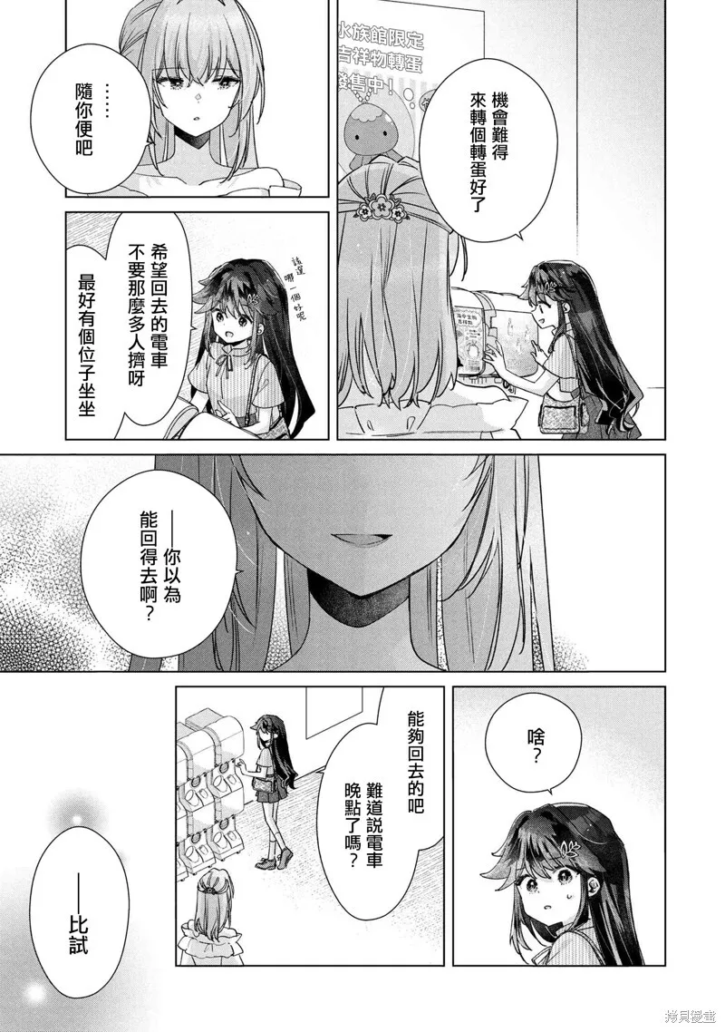 第13话 第15页