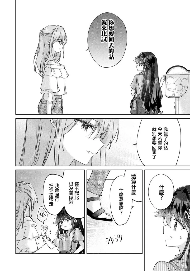 第13话 第16页