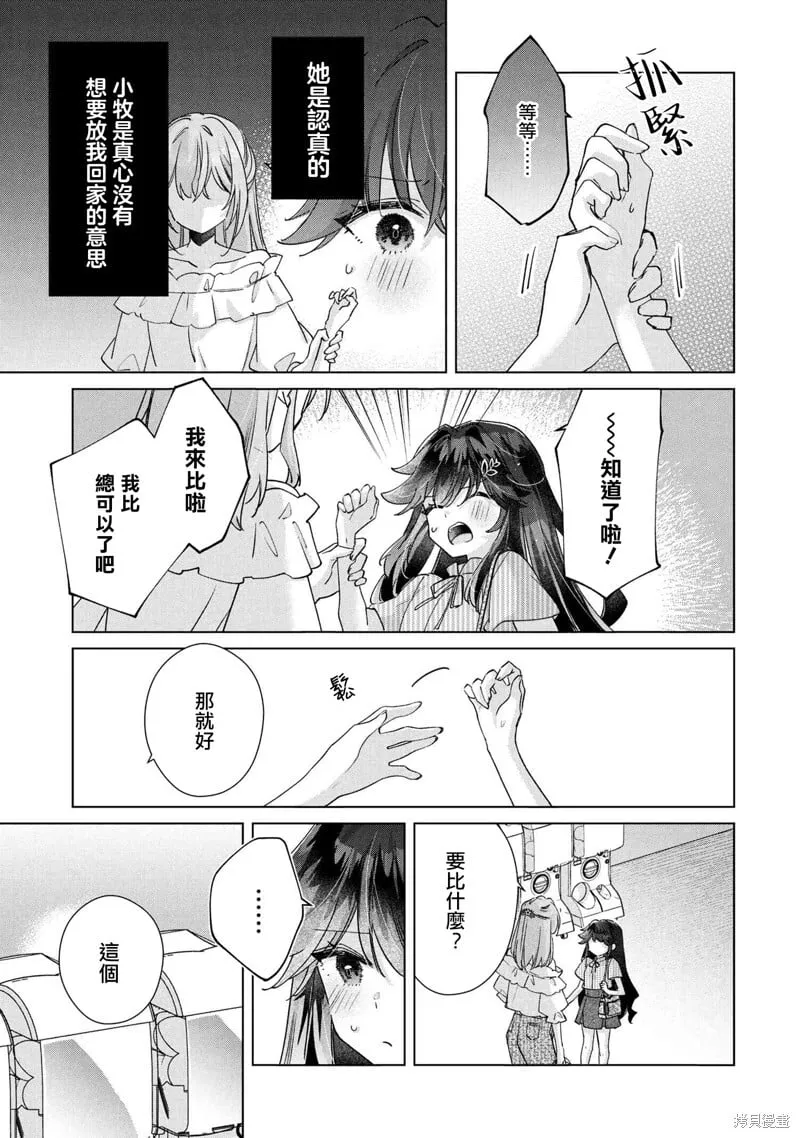 第13话 第17页