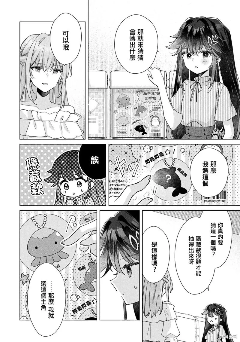 第13话 第18页