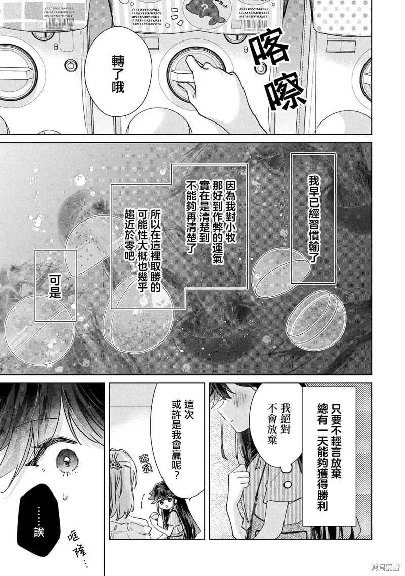 第13话 第19页