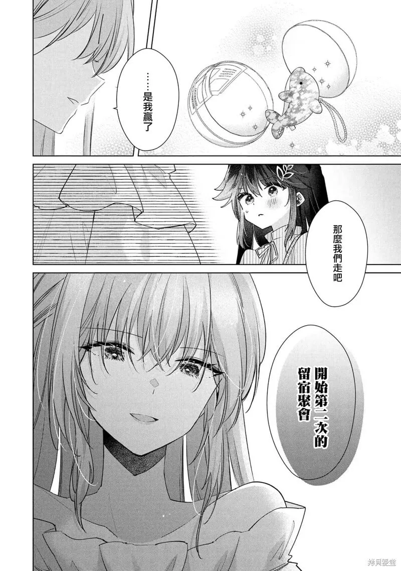 第13话 第20页