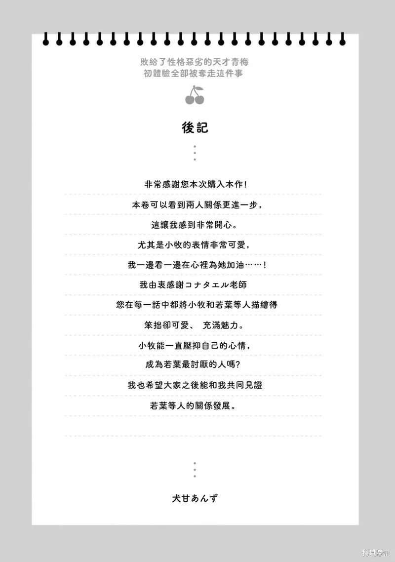 02卷附录 第2页