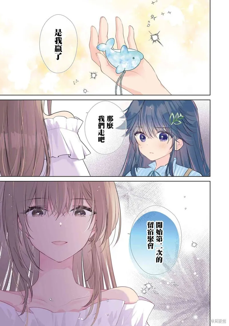 第14.1话 第1页