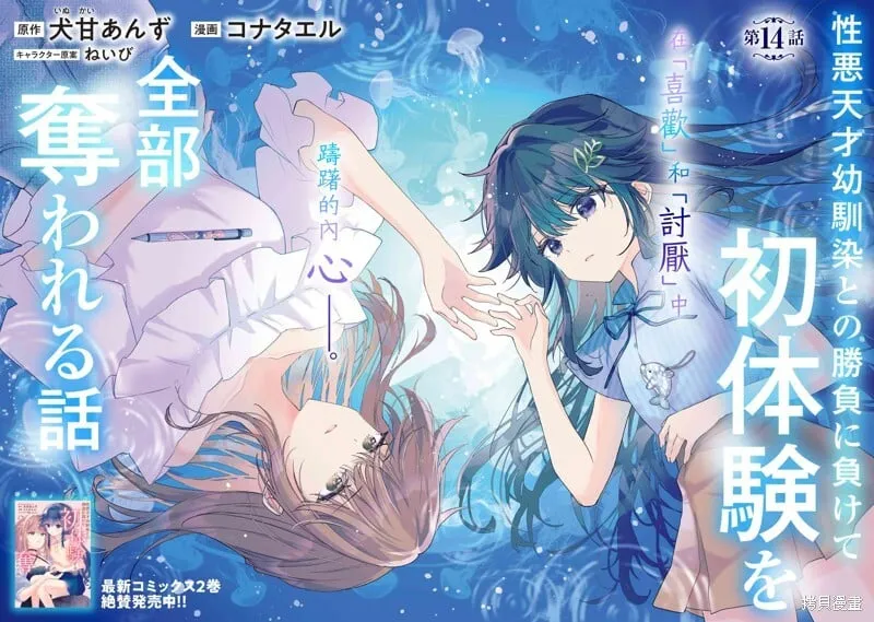 第14.1话 第2页