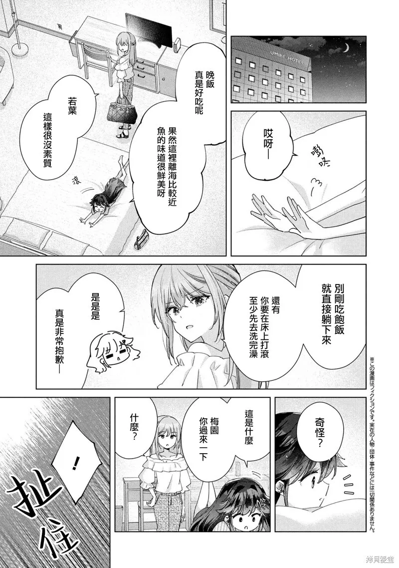 第14.1话 第3页