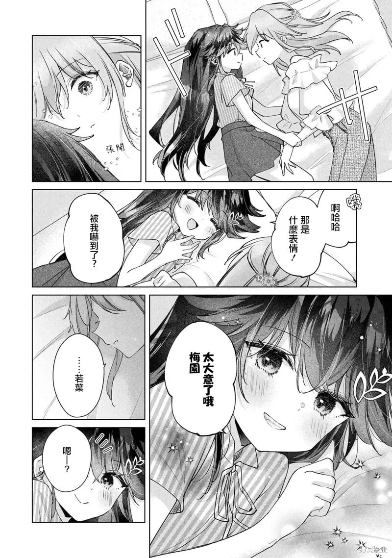 第14.1话 第4页