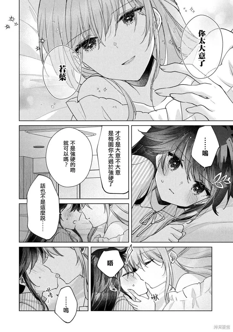 第14.1话 第6页