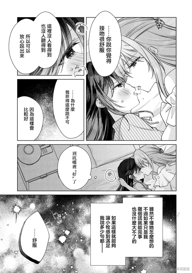 第14.1话 第7页