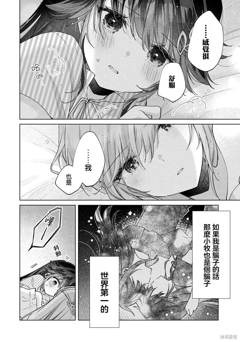 第14.1话 第8页