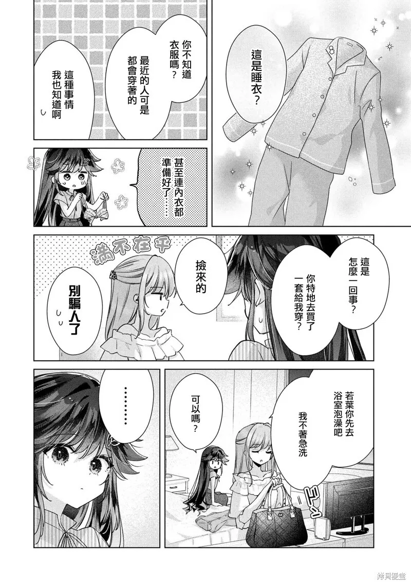 第14.1话 第10页