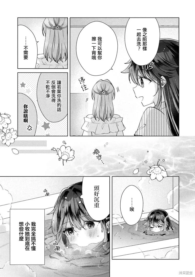 第14.1话 第11页