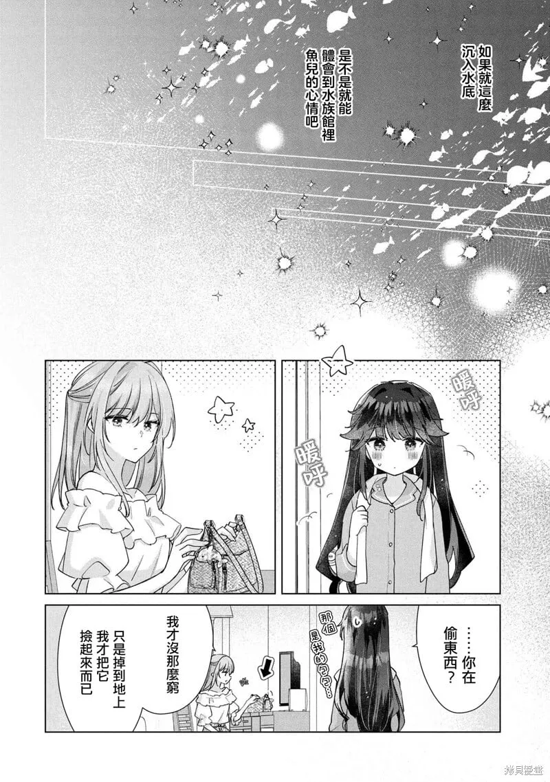 第14.1话 第12页